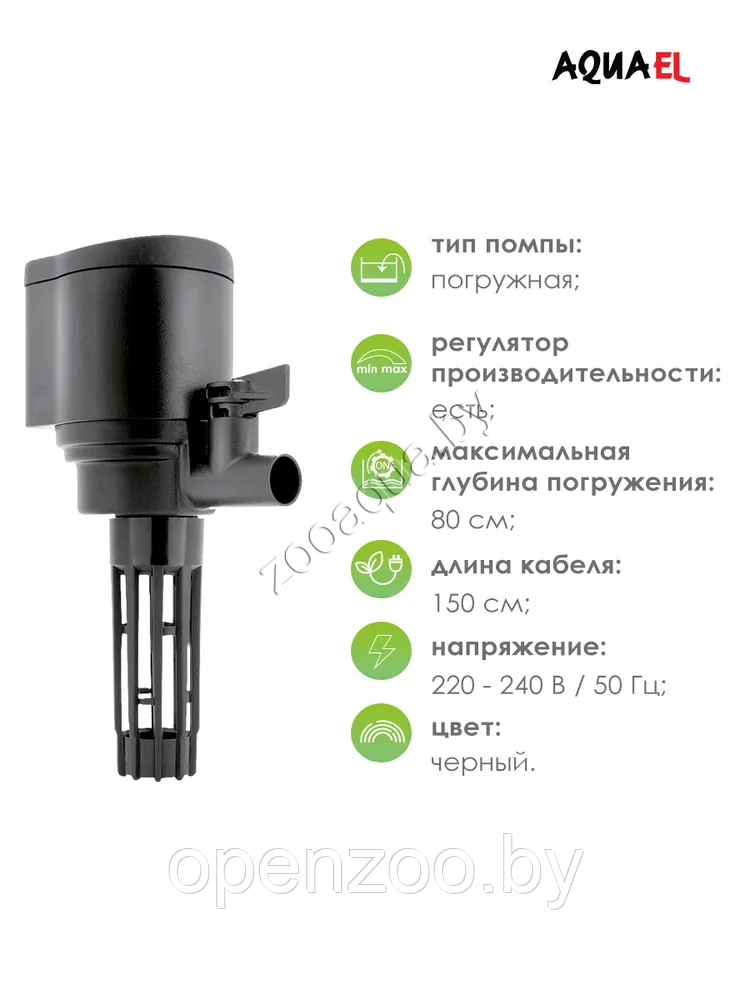 AQUAEL Помпа-циркулятор для аквариума погружная AQUAEL CIRCULATOR 1500 (для аквариума 250 - 350 л, 1500 л/ч, - фото 3 - id-p89195148