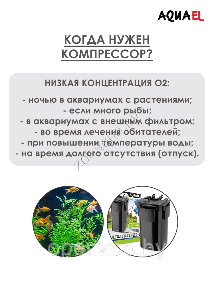 AQUAEL Компрессор AQUAEL OXYBOOST 300 plus для аквариума 200 - 300 л (300 л/ч, 2.5 Вт, 2 канала, регулируемый) - фото 3 - id-p89195149