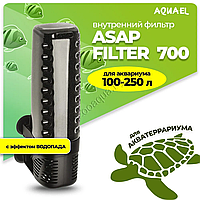 Внутренний фильтр AQUAEL ASAP FILTER 700 для аквариума 100 - 250 л (650 л/ч, 6.8 Вт)