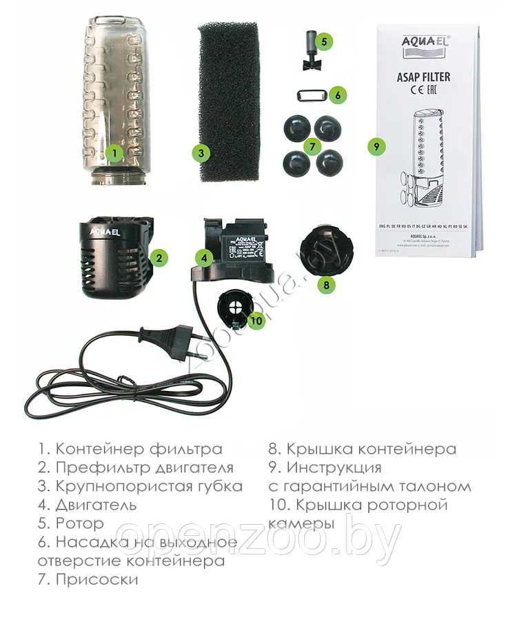 AQUAEL Внутренний фильтр AQUAEL ASAP FILTER 700 для аквариума 100 - 250 л (650 л/ч, 6.8 Вт) - фото 3 - id-p89195156