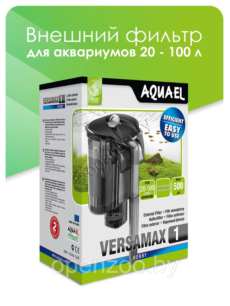 AQUAEL Внешний фильтр AQUAEL VERSAMAX 1 для аквариума 20 - 100 л (500 л/ч, 7.2 Вт), навесной - фото 2 - id-p89195160