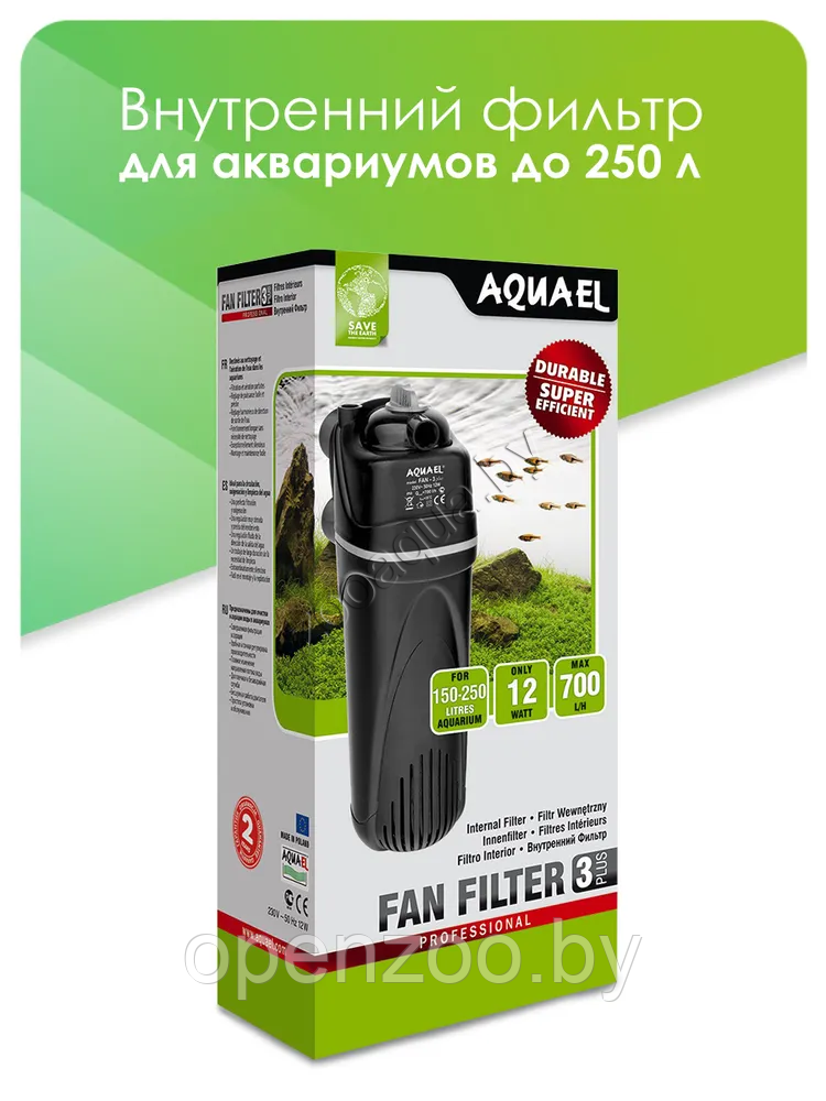 AQUAEL Фильтр для аквариума внутренний AQUAEL FAN FILTER 3 plus, для аквариума 150 - 250 л (700 л/ч, 12 Вт) - фото 3 - id-p89195168