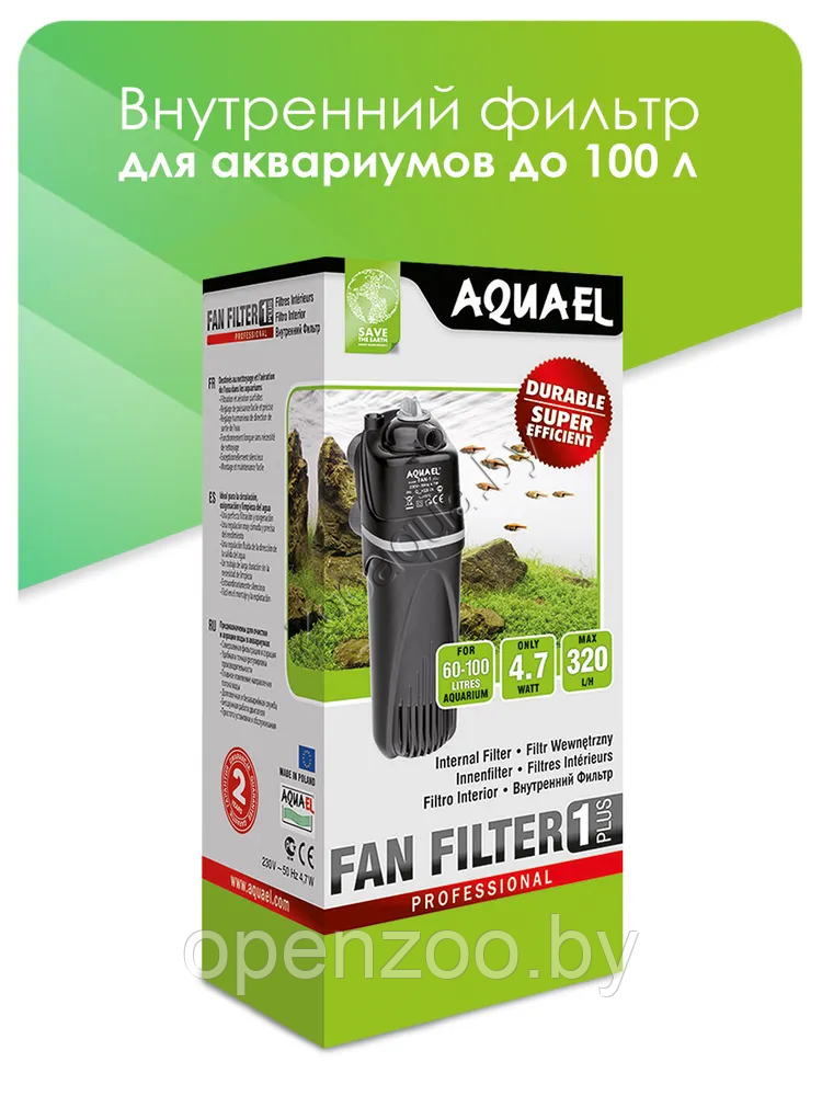 AQUAEL Фильтр для аквариума внутренний AQUAEL FAN FILTER 1 plus, для аквариума 60 - 100 л (320 л/ч, 4.7 Вт) - фото 2 - id-p89195172