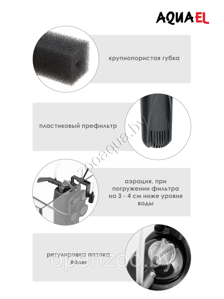 AQUAEL Фильтр для аквариума внутренний AQUAEL FAN FILTER 2 plus, для аквариума 100 - 150 л (450 л/ч, 5.2 Вт) - фото 5 - id-p89195173