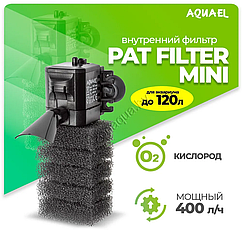 AQUAEL Внутренний фильтр AQUAEL PAT FILTER MINI для аквариума до 120 л (400 л/ч, 4 Вт)