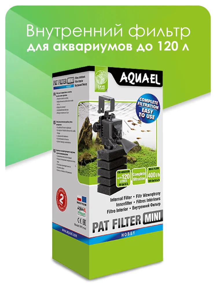 AQUAEL Внутренний фильтр AQUAEL PAT FILTER MINI для аквариума до 120 л (400 л/ч, 4 Вт) - фото 2 - id-p121584567