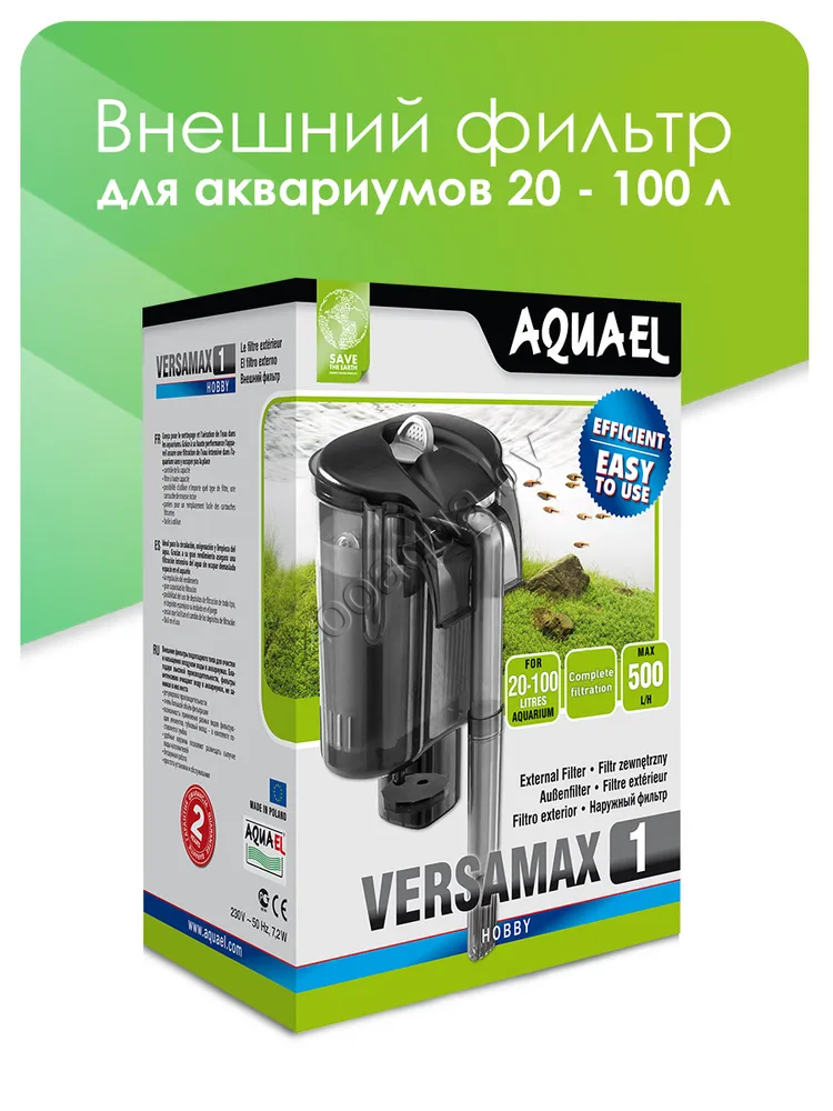 AQUAEL Внешний фильтр AQUAEL VERSAMAX 1 для аквариума 20 - 100 л (500 л/ч, 7.2 Вт), навесной - фото 2 - id-p121584569