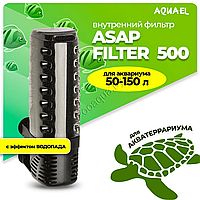 AQUAEL Внутренний фильтр AQUAEL ASAP FILTER 500 для аквариума 50 - 150 л (500 л/ч, 5 Вт)