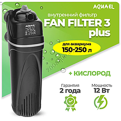 AQUAEL Фильтр для аквариума внутренний AQUAEL FAN FILTER 3 plus, для аквариума 150 - 250 л (700 л/ч, 12 Вт)