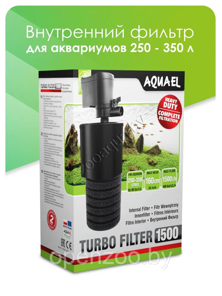 AQUAEL Внутренний фильтр AQUAEL TURBO FILTER 1500 для аквариума 250 - 350 л - фото 2 - id-p89195209