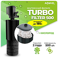 AQUAEL Внутренний фильтр AQUAEL TURBO FILTER 500 для аквариума до 150 л (500 л/ч, 4.4 Вт)