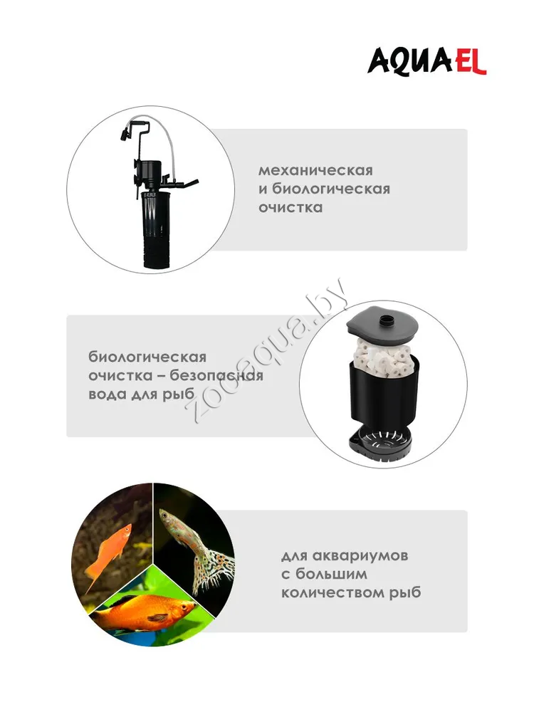 AQUAEL Внутренний фильтр AQUAEL TURBO FILTER 500 для аквариума до 150 л (500 л/ч, 4.4 Вт) - фото 5 - id-p121584578