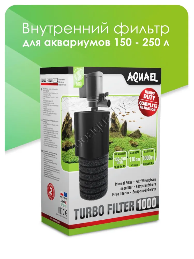 AQUAEL Внутренний фильтр AQUAEL TURBO FILTER 1000 для аквариума 150 - 250 л (1000 л/ч) - фото 2 - id-p121584579