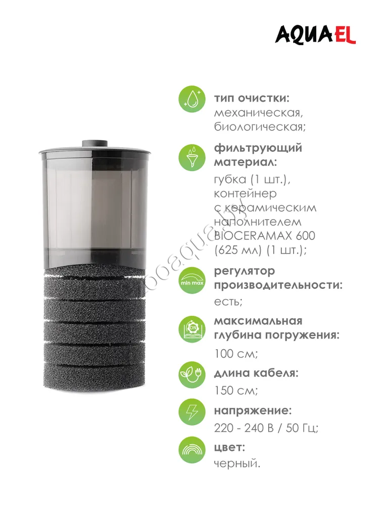 AQUAEL Внутренний фильтр AQUAEL TURBO FILTER 1000 для аквариума 150 - 250 л (1000 л/ч) - фото 3 - id-p121584579