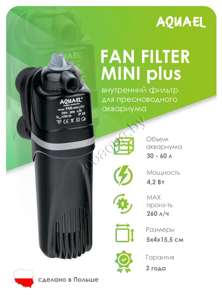 AQUAEL Фильтр для аквариума внутренний AQUAEL FAN FILTER MINI plus, для аквариума 30 - 60 л (260 л/ч, 4.2 Вт) - фото 2 - id-p121584580