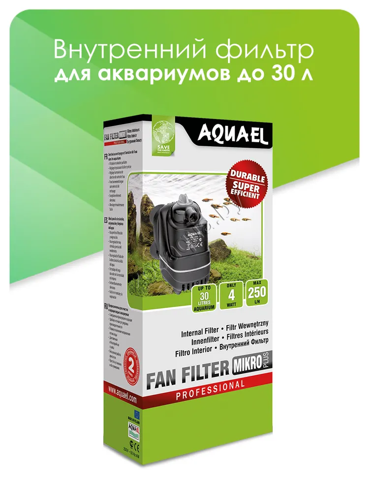 AQUAEL Фильтр для аквариума внутренний AQUAEL FAN FILTER MIKRO plus, для аквариума до 30 л (250 л/ч, 4 Вт) - фото 2 - id-p121584581