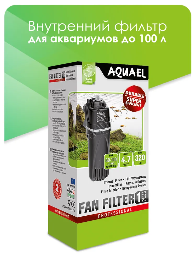 AQUAEL Фильтр для аквариума внутренний AQUAEL FAN FILTER 1 plus, для аквариума 60 - 100 л (320 л/ч, 4.7 Вт) - фото 2 - id-p121584582