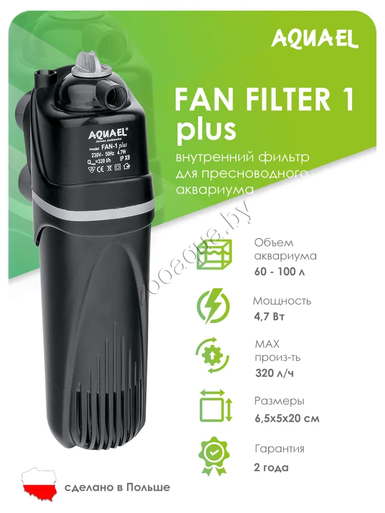 AQUAEL Фильтр для аквариума внутренний AQUAEL FAN FILTER 1 plus, для аквариума 60 - 100 л (320 л/ч, 4.7 Вт) - фото 3 - id-p121584582