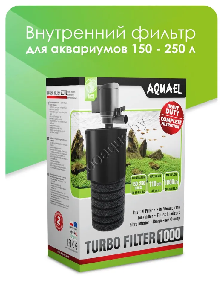 AQUAEL Внутренний фильтр AQUAEL TURBO FILTER 1000 для аквариума 150 - 250 л (1000 л/ч) - фото 2 - id-p95968669