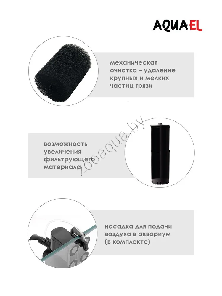 AQUAEL Внутренний фильтр AQUAEL TURBO FILTER 1000 для аквариума 150 - 250 л (1000 л/ч) - фото 5 - id-p95968669