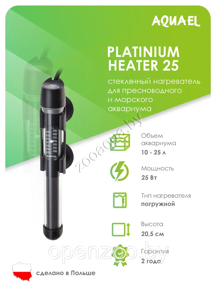 AQUAEL Нагреватель для аквариума AQUAEL PLATINIUM HEATER 25 Вт, для аквариума 10 - 25 л (стеклянный, - фото 2 - id-p105436162