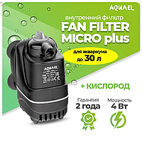 AQUAEL Фильтр для аквариума внутренний AQUAEL FAN FILTER MIKRO plus, для аквариума до 30 л (250 л/ч, 4 Вт)