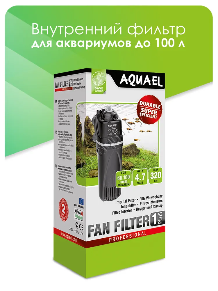AQUAEL Фильтр для аквариума внутренний AQUAEL FAN FILTER 1 plus, для аквариума 60 - 100 л (320 л/ч, 4.7 Вт) - фото 2 - id-p95968672
