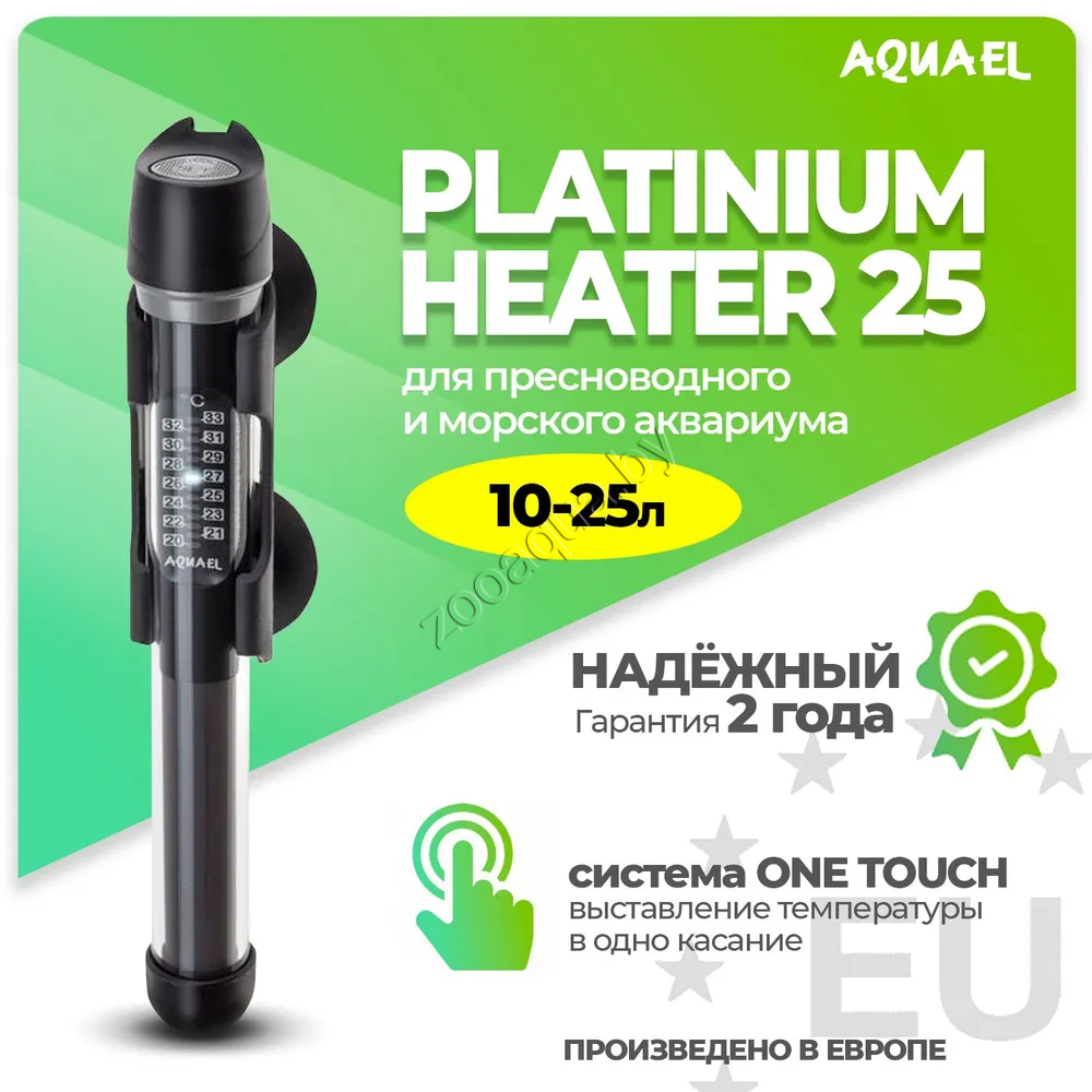 AQUAEL Нагреватель для аквариума AQUAEL PLATINIUM HEATER 25 Вт, для аквариума 10 - 25 л (стеклянный, - фото 1 - id-p104541833