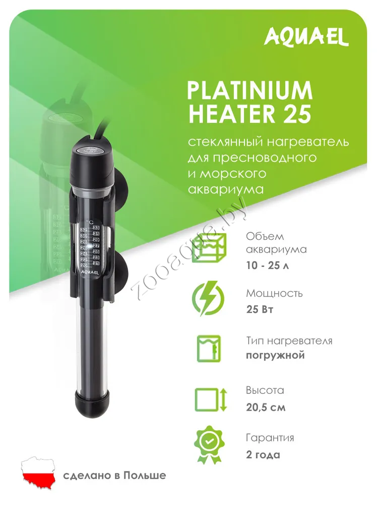 AQUAEL Нагреватель для аквариума AQUAEL PLATINIUM HEATER 25 Вт, для аквариума 10 - 25 л (стеклянный, - фото 2 - id-p104541833