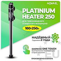 Нагреватель для аквариума AQUAEL PLATINIUM HEATER 250 Вт, для аквариума 180-250 л. (стеклянный, регулируемый)