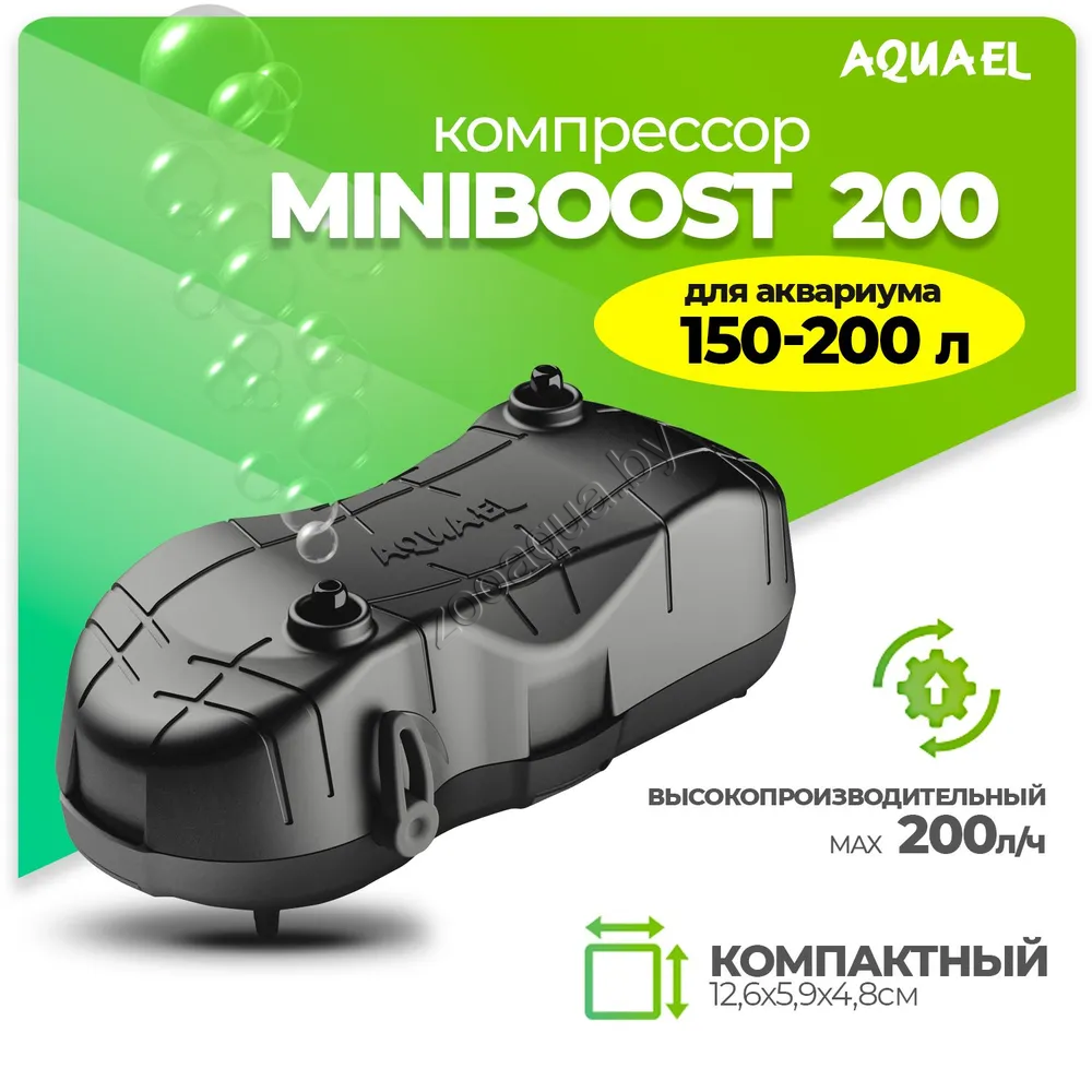 AQUA Компрессор AQUAEL MINIBOOST 200 для аквариума 150 - 200 л (200 л/ч, 2.4 Вт, 2 канала, регулируемый) - фото 1 - id-p109715919