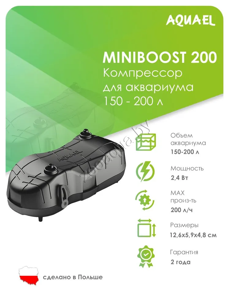 AQUA Компрессор AQUAEL MINIBOOST 200 для аквариума 150 - 200 л (200 л/ч, 2.4 Вт, 2 канала, регулируемый) - фото 2 - id-p109715919