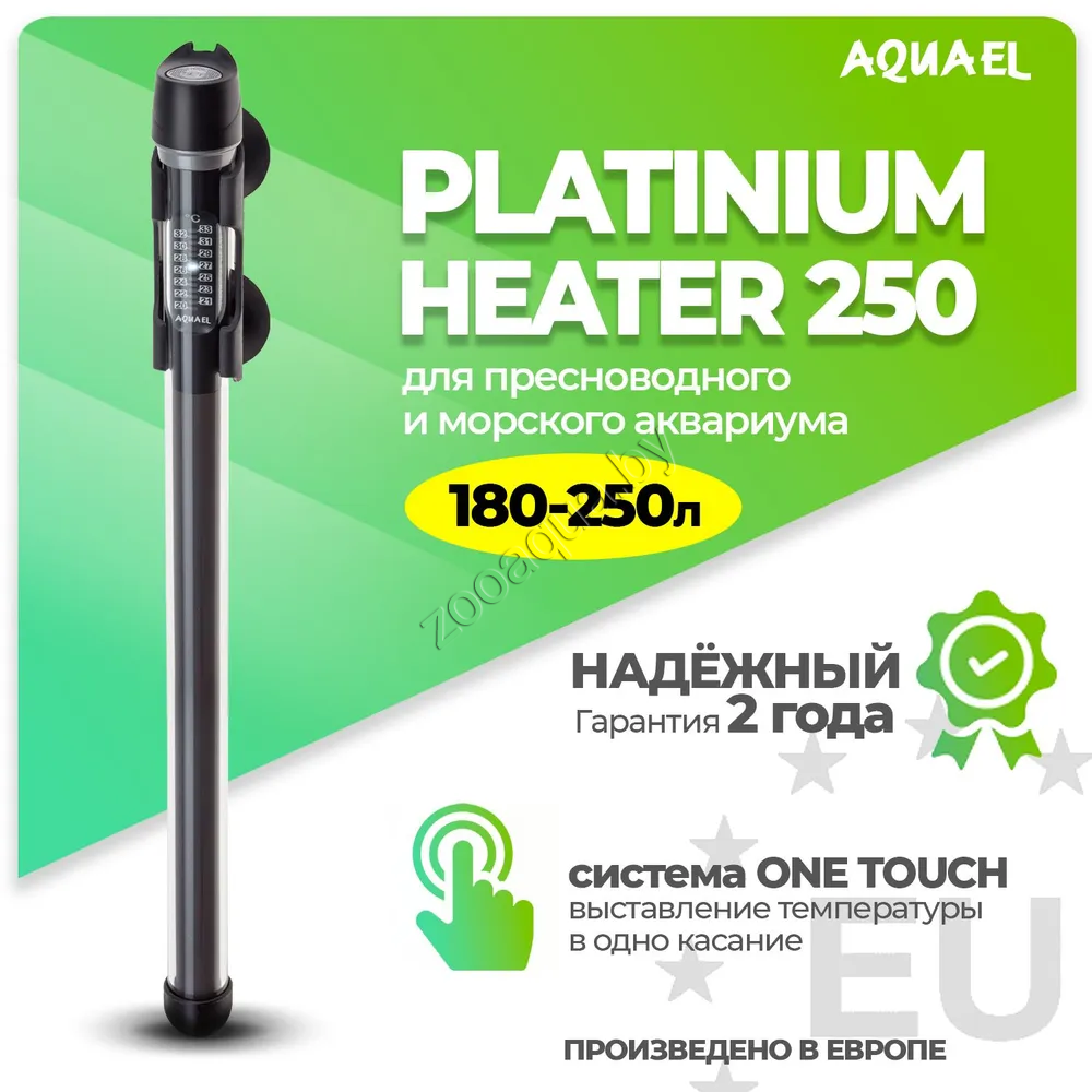 AQUAEL Нагреватель для аквариума AQUAEL PLATINIUM HEATER 250 Вт, для аквариума 180-250 л. (стеклянный, - фото 1 - id-p109715924