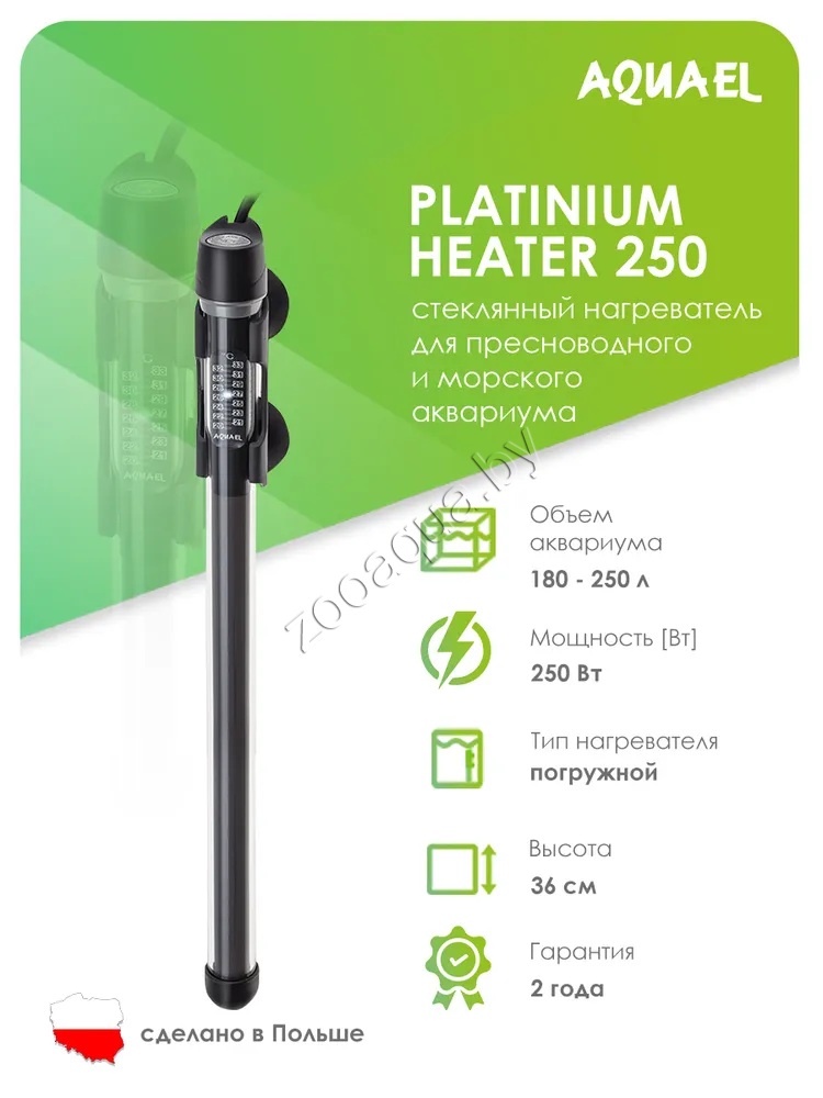 AQUAEL Нагреватель для аквариума AQUAEL PLATINIUM HEATER 250 Вт, для аквариума 180-250 л. (стеклянный, - фото 2 - id-p109715924