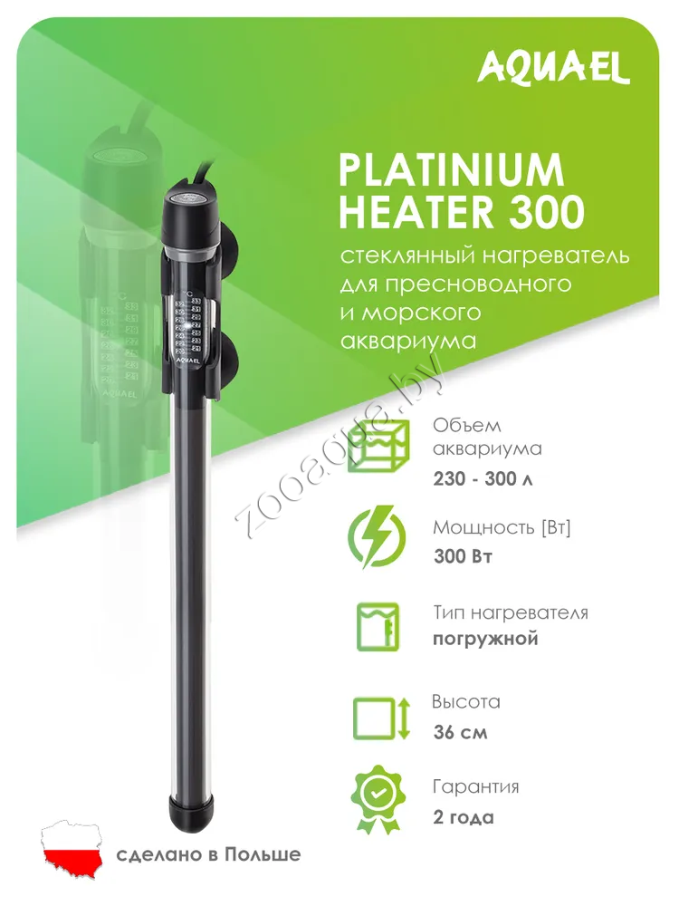 AQUAEL Нагреватель для аквариума AQUAEL PLATINIUM HEATER 300 Вт, для аквариума 230 - 300 л (стеклянный, - фото 2 - id-p109715925