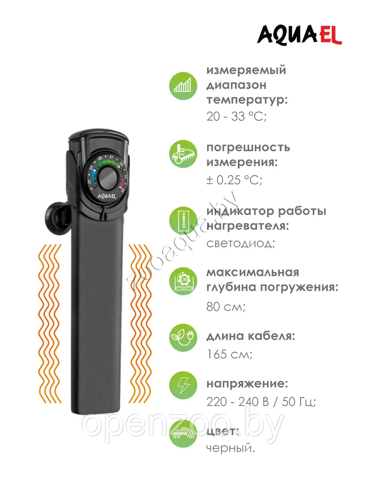 AQUAEL Нагреватель для аквариума AQUAEL ULTRA HEATER 50 Вт, для аквариума 15 - 50 л (пластиковый, - фото 3 - id-p110981479