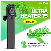 Нагреватель для аквариума AQUAEL ULTRA HEATER 75 Вт, для аквариума 35 - 75 л (пластиковый, регулируемый)
