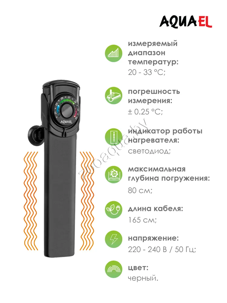 AQUAEL Нагреватель для аквариума AQUAEL ULTRA HEATER 50 Вт, для аквариума 15 - 50 л (пластиковый, - фото 3 - id-p110907897