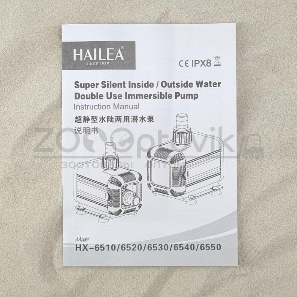 Hailea Помпа Hailea HX-6540 - фото 8 - id-p225067245