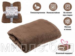 Покрывало флисовое 200x220 см., коричневое, серия Dream, PERFECTO LINEA