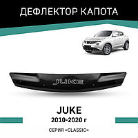 Дефлектор капота Defly, для Nissan Juke, 2010-2020
