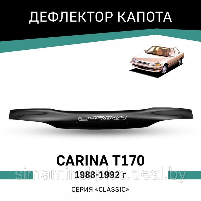 Дефлектор капота Defly, для Toyota Carina (T170), 1988-1992 - фото 1 - id-p225077061