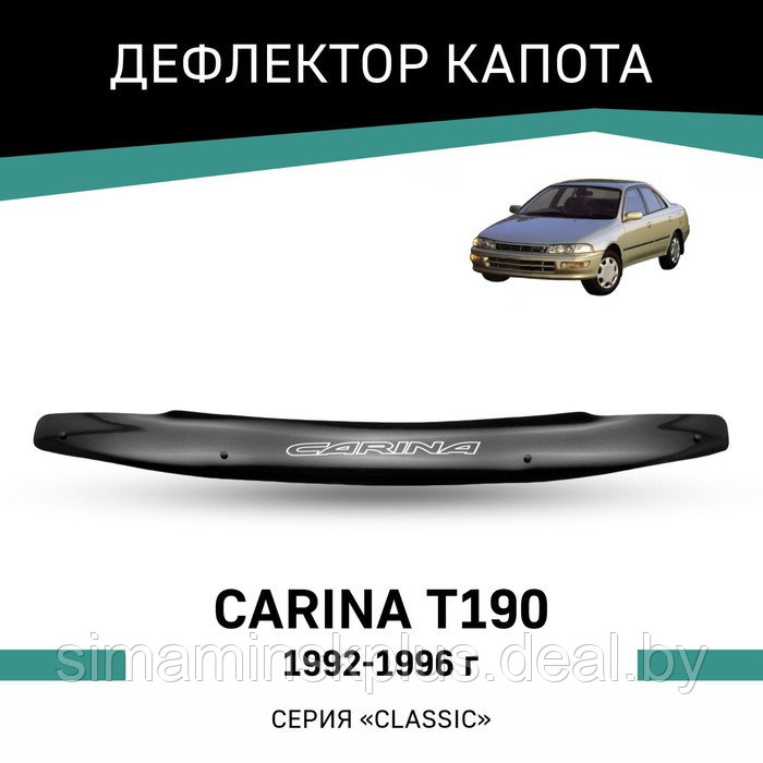 Дефлектор капота Defly, для Toyota Carina (T190), 1992-1996 - фото 1 - id-p225077062