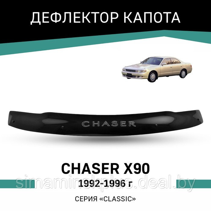 Дефлектор капота Defly, для Toyota Chaser (X90), 1992-1996 - фото 1 - id-p225077063
