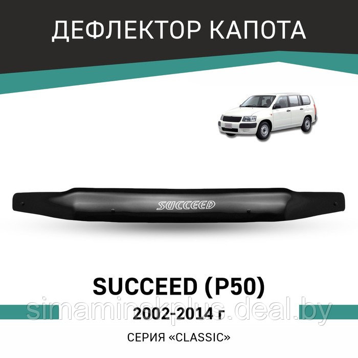 Дефлектор капота Defly, для Toyota Succeed (P50), 2002-2014 - фото 1 - id-p225077072