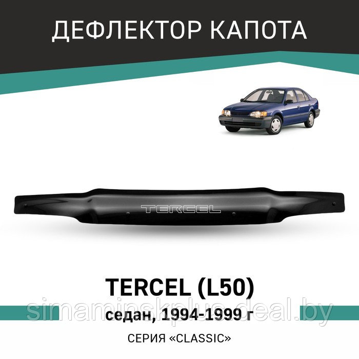 Дефлектор капота Defly, для Toyota Tercel (L50), 1994-1999 седан - фото 1 - id-p225077075