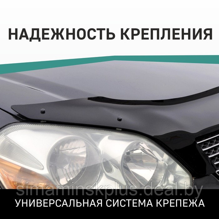 Дефлектор капота Defly, для Toyota Tercel (L50), 1994-1999, хэтчбек - фото 4 - id-p225077076