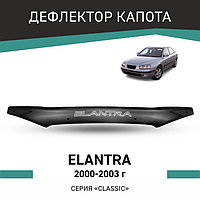 Дефлектор капота Defly, для Hyundai Elantra, 2000-2003