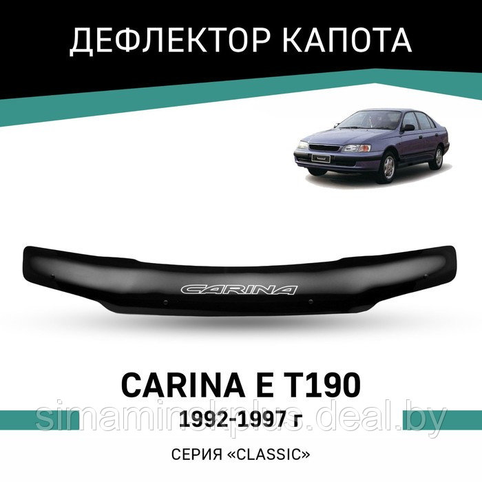 Дефлектор капота Defly, для Toyota Carina E (T190), 1992-1997 - фото 1 - id-p225077167