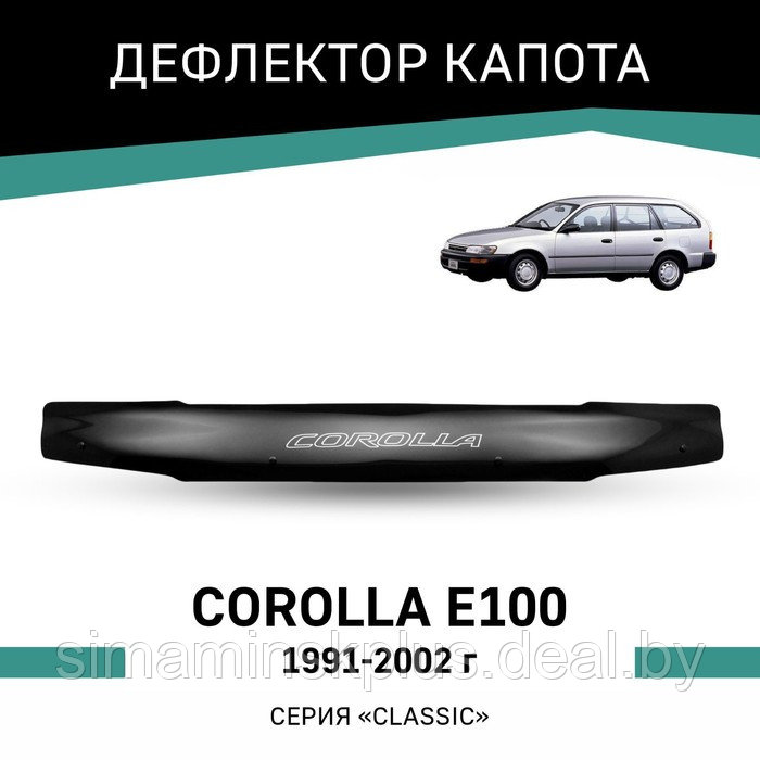 Дефлектор капота Defly, для Toyota Corolla (E100), 1991-2002 - фото 1 - id-p225077168